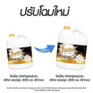 ไฟน์ไลน์ น้ำยาซักผ้า ดีลักซ์เพอร์ฟูม ดำทอง (แกลลอน) 2800 มล.