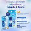 ฮาดะ ลาโบะ พรีเมี่ยม ไวท์เทนนิ่ง โลชั่น 30 มล.