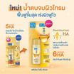 ฮาดะ ลาโบะ พรีเมี่ยม ไฮเดรทติ้ง โลชั่น 30 มล.