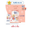 น้ำยาซักผ้าเด็กเบบี้มายด์ออร์แกนิค 570 มล. (1 แพ็ก 3 ชิ้น)