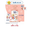 น้ำยาซักผ้าเด็กเบบี้มายด์ออร์แกนิค 570 มล. (1 แพ็ก 3 ชิ้น)