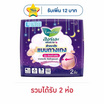 ลอรีเอะ ผ้าอนามัยแบบกางเกงอัลตร้าสลิม L (ห่อละ 2 ชิ้น)