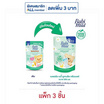 เบบี้มายด์ น้ำยาล้างขวดนมเด็กออร์แกนิค อัลตร้ามายด์ 580 มล. (1 แพ็ก 3 ชิ้น)