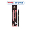 Mee อายไลเนอร์ Brightly Sharp Eyeliner S2 0.8 กรัม