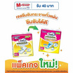 ไลฟ์รี่ แผ่นเสริมซึมซับ แบบมาตรฐาน 60 ชิ้น