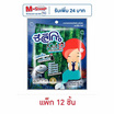 ซีลีโกะ Kid-D สาหร่ายอบกรอบชนิดเส้น รสดั้งเดิม 5 กรัม (แพ็ก 12 ชิ้น)