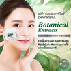 แม่จ๋า (MAE JA) ครีมทาฝ้า Perfect White Aura cream 30 g