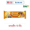 เกรนเน่ย์ ธัญพืชอัดแท่ง รสฮันนี่ย์อัลมอนด์ 20 กรัม แพ็ก 12 ชิ้น