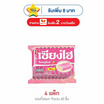 เซียงไฮ เวเฟอร์เคลือบครีมกลิ่นสตรอเบอร์รี 60 กรัม (แพ็ก 10 ชิ้น)