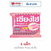 เซียงไฮ เวเฟอร์เคลือบครีมกลิ่นสตรอเบอร์รี 60 กรัม (แพ็ก 10 ชิ้น)