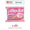 เซียงไฮ เวเฟอร์เคลือบครีมกลิ่นสตรอเบอร์รี 60 กรัม (แพ็ก 10 ชิ้น) เซียงไฮ เวเฟอร์เคลือบครีมกลิ่นสตรอเบอร์รี 60 กรัม (แพ็ก 10 ชิ้น)