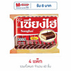เซียงไฮ เวเฟอร์เคลือบครีมรสช็อกโกแลต 60 กรัม (แพ็ก 10 ชิ้น)