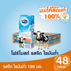 โฟร์โมสต์ นมUHT รสจืด ไขมันต่ำ(พร่องมันเนย) 180 มล. (ยกลัง 48 กล่อง)