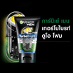 การ์นิเย่ เมน เทอร์โบไบร์ท แอนตี้-โพลูชั่น & สปอต เฟส วอช 100 มล.