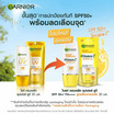 การ์นิเย่ ไบร์ท คอมพลีท ซุปเปอร์ยูวี SPF 50+/ PA++++ (สูตรสีแนทเชอรัล) 30 มล.