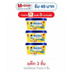 บลูแบนด์ มาร์การีนรสออริจินอล 150 กรัม (แพ็ก 3 ชิ้น)