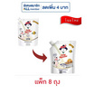 มะลินมข้นหวานแบบถุง 250 กรัม แพ็ก 8 ถุง