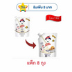 มะลินมข้นหวานแบบถุง 250 กรัม แพ็ก 8 ถุง