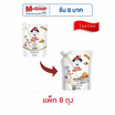 มะลินมข้นหวานแบบถุง 250 กรัม แพ็ก 8 ถุง