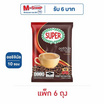 ซุปเปอร์กาแฟ 3in1 ออริจินัล 170 กรัม (17 กรัม x 10 ซอง) แพ็ก 6 ถุง