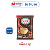 ซุปเปอร์กาแฟ 3in1 ออริจินัล 170 กรัม (17 กรัม x 10 ซอง) แพ็ก 6 ถุง