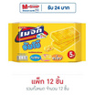 เมจิกทวินจัมโบ้ แครกเกอร์แซนวิชสอดไส้ครีมกลิ่นเนย 43 กรัม (แพ็ก 12 ชิ้น)