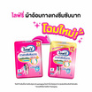 ไลฟ์รี่ ผ้าอ้อมผู้ใหญ่ กางเกงซึมซับมาก (มีไซส์ M-XXL)
