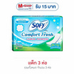 โซฟี แผ่นอนามัย คอมฟอร์ทเฟรช บางไม่มีน้ำหอม (ห่อละ 52 ชิ้น)