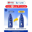 นีเวีย โลชั่น บอดี้มิ้ลค์ 350 มล.
