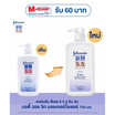 จอห์นสัน ครีมอาบน้ำ pH5.5 2อิน1 วอช 750 มล.