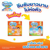 มามี่โพโคแพ้นท์ แฮปปี้ออลเดย์ดราย แพ็กกลาง (มีไซส์ M-XXL)