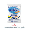 [10.10] มายมิ้นท์บอลล์ ลูกอมรสมินต์ 81.20 กรัม