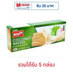 บิสชิน เวเฟอร์รสมะพร้าว 100 กรัม