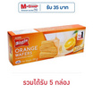 บิสชิน เวเฟอร์ไส้ครีมกลิ่นส้ม 100 กรัม