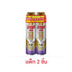 อาทเจ็ทโกลด์ ลาเวนเดอร์ 600 มล. (แพ็ก2)หัวแคป
