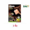 ไบโอวูเมนส์ แชมพูปิดผมขาว (สีช็อกโกแลต) ขนาด 30 มล.