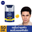 เซรั่มนีเวีย เมน แอนตี้เอจ SPF30 45 มล.