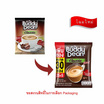 บัดดี้ดีน กาแฟ 3in1 คลาสสิก 450 กรัม (18 กรัม x 25 ซอง)