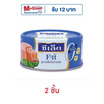 ซีเล็คฟิตต์ ทูน่าสเต็กในน้ำเกลือ 165 กรัม