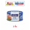 ซีเล็คฟิตต์ ทูน่าสเต็กในน้ำเกลือ 165 กรัม