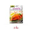 โลโบ ผงหมักไก่  100 กรัม