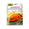 โลโบ ผงหมักไก่  100 กรัม