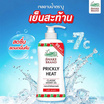 ตรางู เจลอาบน้ำ คลาสสิค 450 มล.