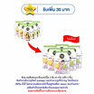 ซันซุ เยลลี่ผสมบุกกลิ่นแอปเปิ้ล & ส้ม 96 กรัม (แพ็ก 6 ชิ้น)