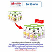 ซันซุ เยลลี่ผสมบุกกลิ่นแอปเปิ้ล & ส้ม 96 กรัม (แพ็ก 6 ชิ้น)