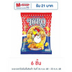 โตโรคาราเมลชีส 55 กรัม