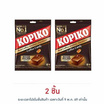 โกปิโก้ ลูกอมรสกาแฟ (100 เม็ด) 350 กรัม