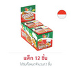 ยูปี้ กัมมี่มินิพิซซ่า 14 กรัม (แพ็ก 12 ชิ้น)