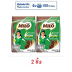 ไมโลเช็อกโกแลตมอลต์แอคทิฟโก 270 กรัม