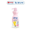 DMP โลชั่น ดับเบิ้ลมิลค์&วิตามินอี ออร์แกนิค pH5.5 480 มล.